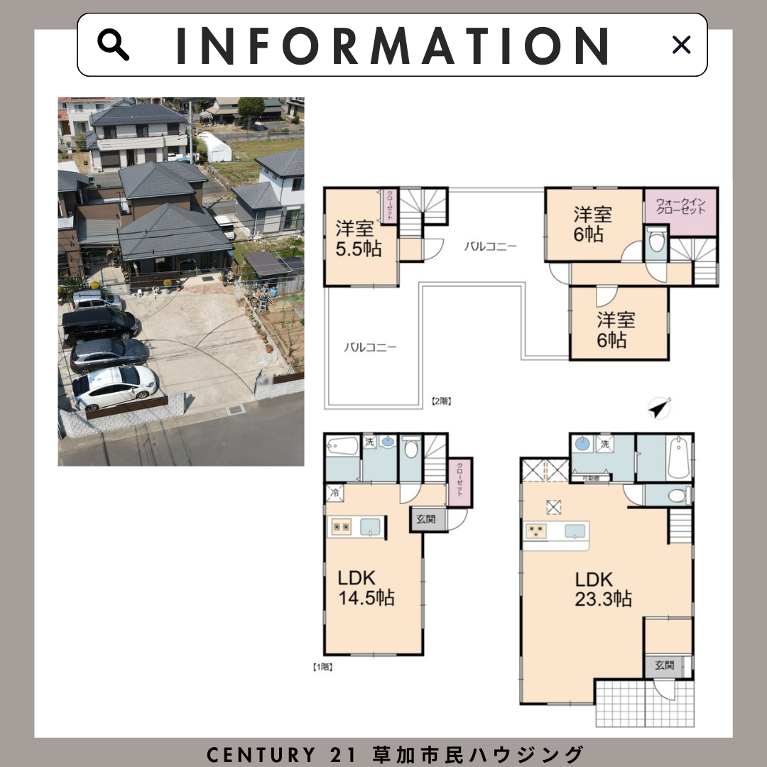 【お預かり情報】越谷市平方 中古一戸建て