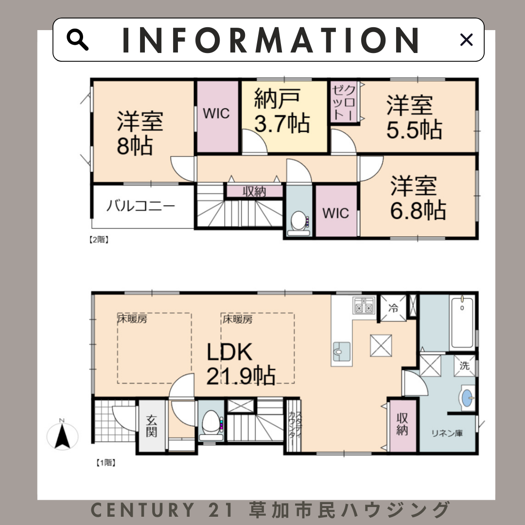 【お預かり情報】草加市氷川町 新築一戸建て