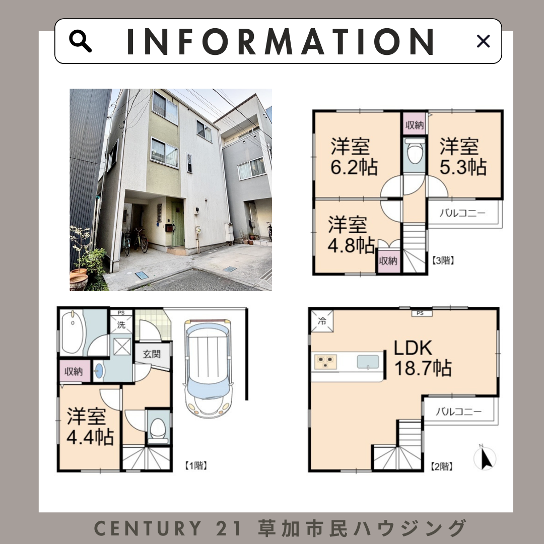 【お預かり情報】江東区冬木 中古一戸建て