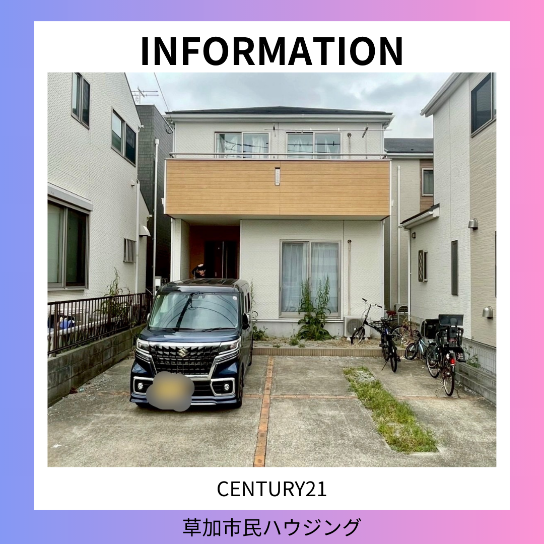 【お預かり情報】草加市柳島町 中古一戸建て