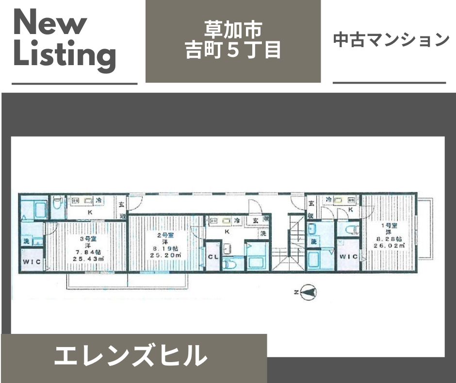 【お預かり情報】エレンズヒル
