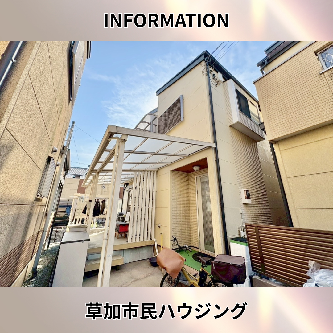 【お預かり情報】手代3丁目 中古一戸建て