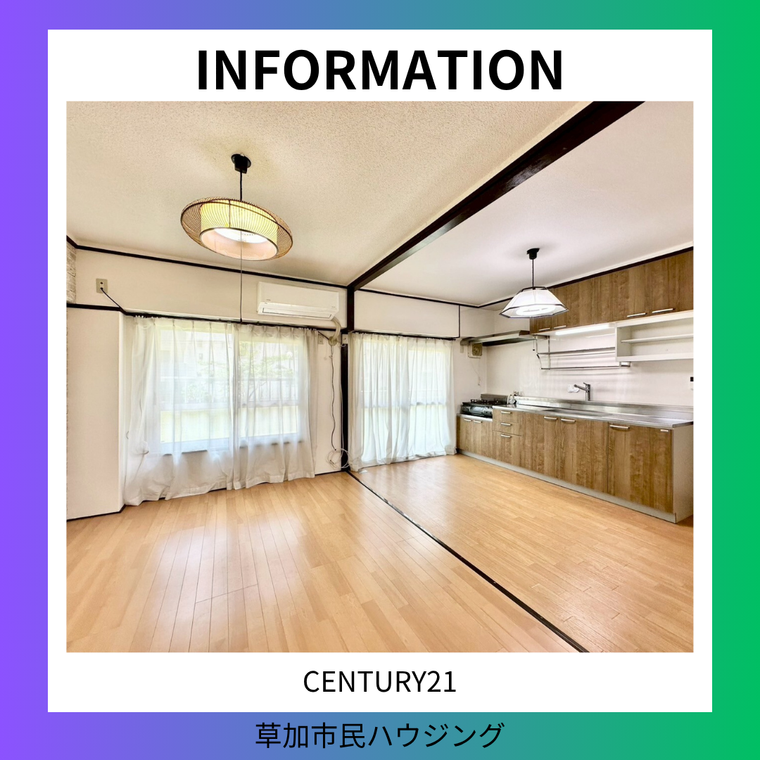 【お預かり情報】新栄町団地4街区4号棟 1階部分