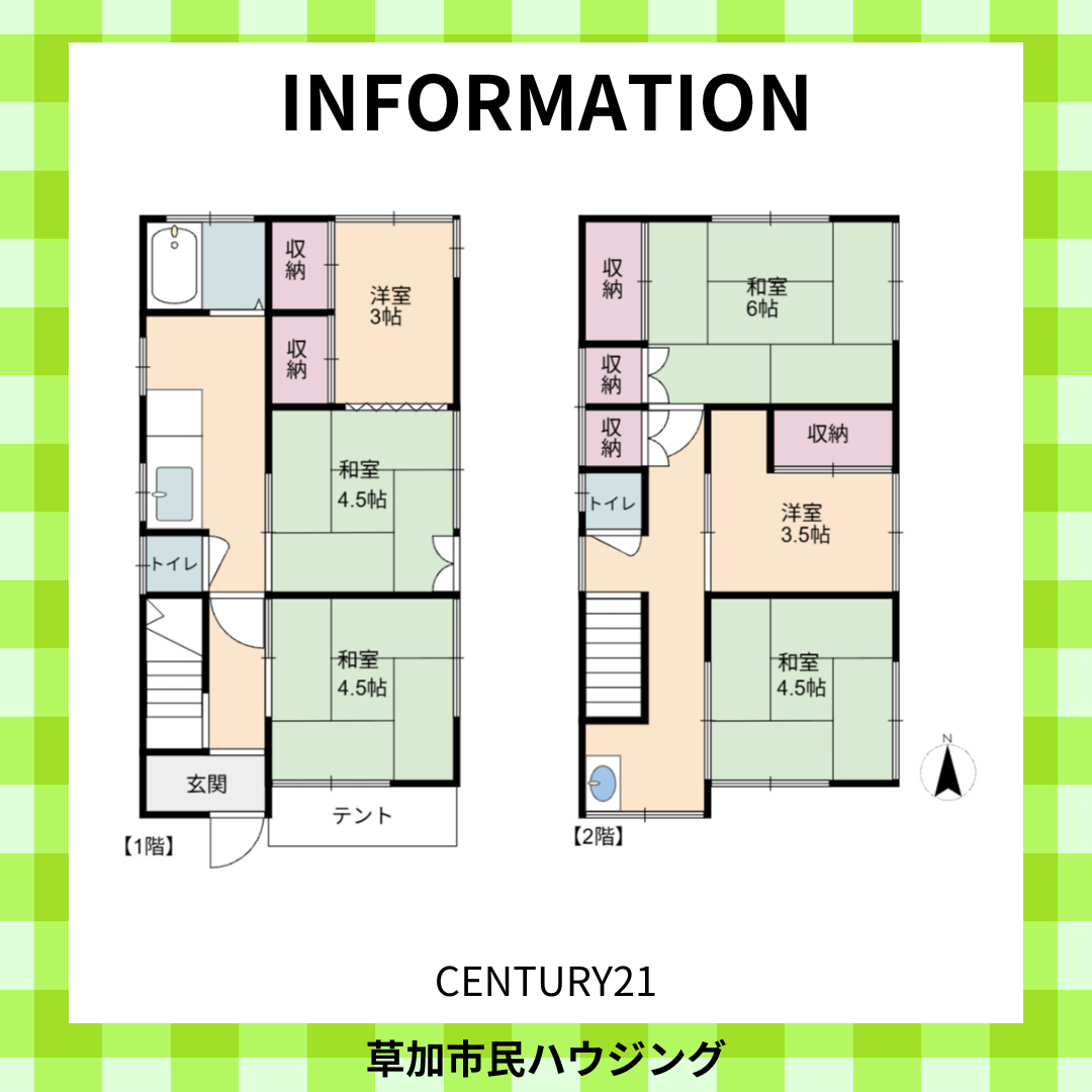 【お預かり情報】板橋区加賀1丁目 中古一戸建て