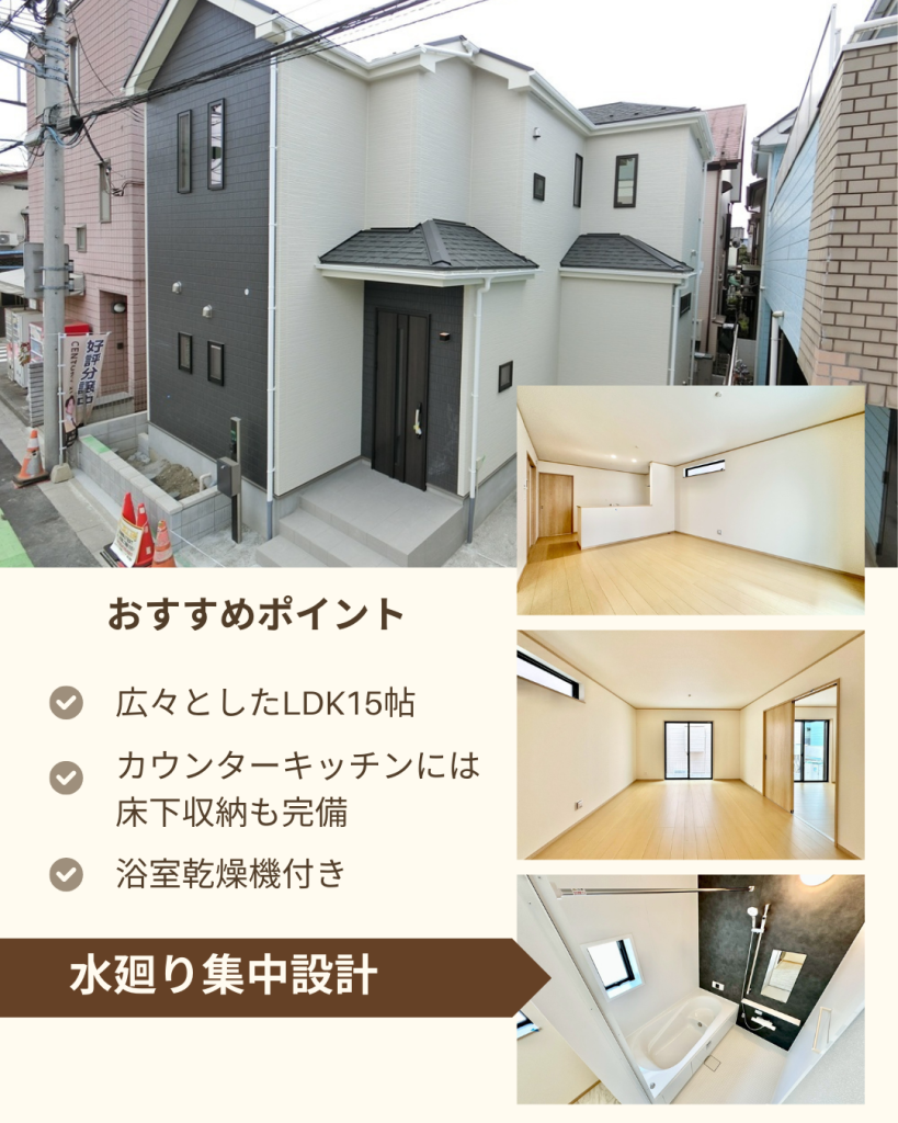 草加市西町 新築一戸建て 完成しました！内見可能です