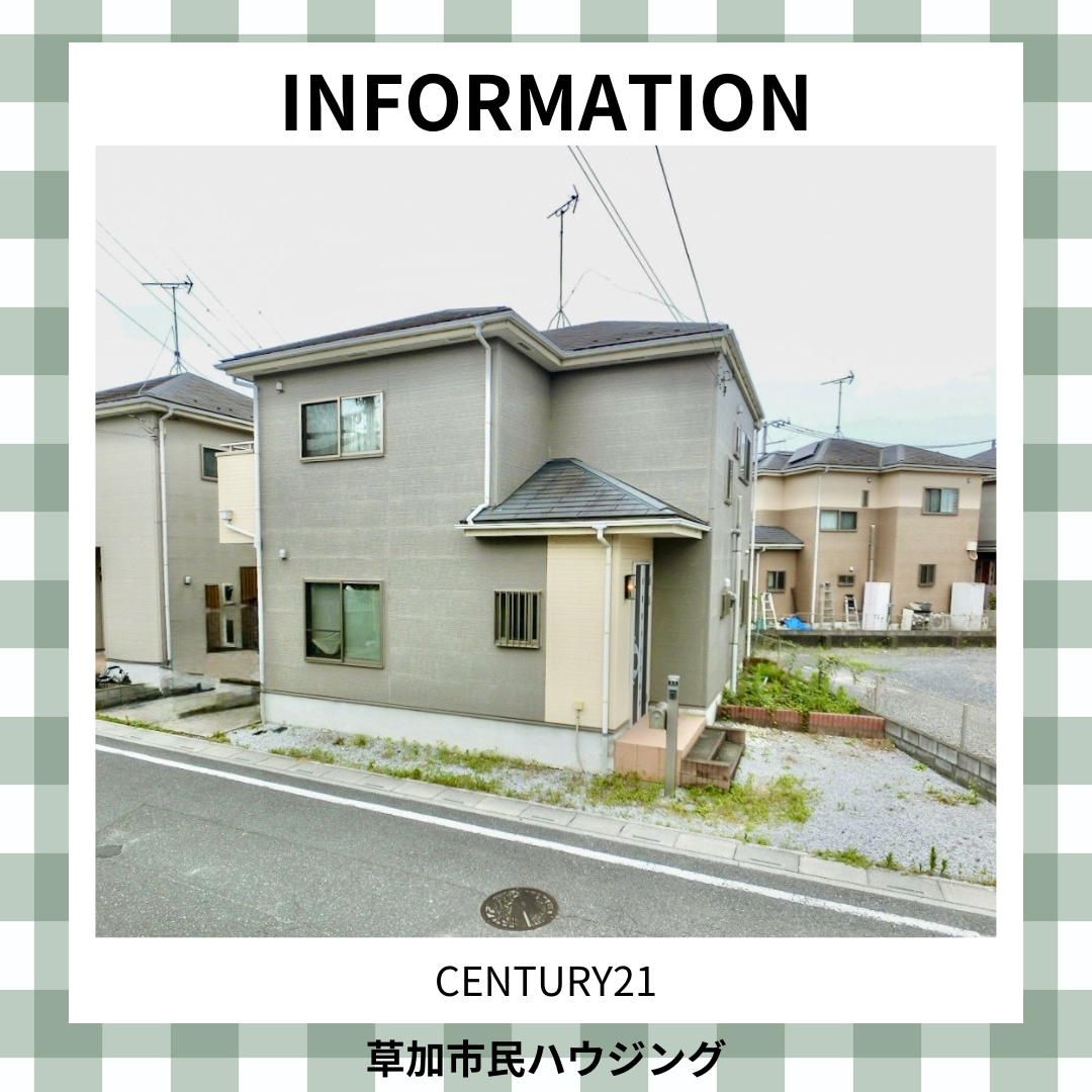 【お預かり情報】草加市青柳7丁目 中古一戸建て