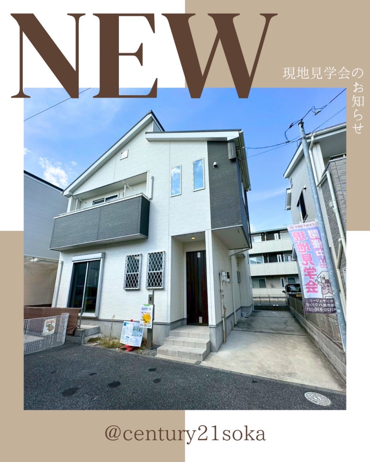【現地見学会開催中】草加市西町 中古一戸建て