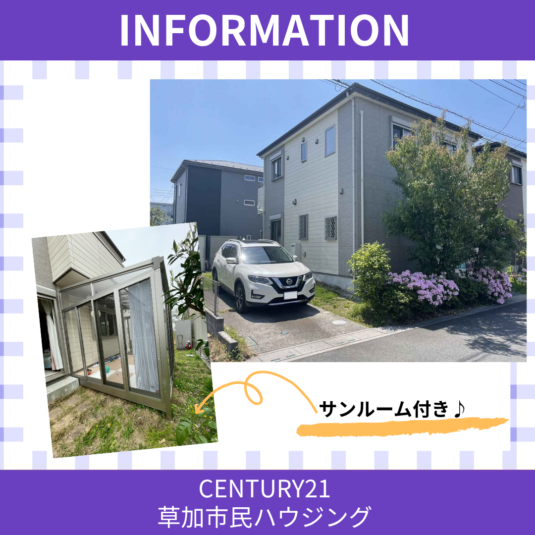 【お預かり情報】越谷市レイクタウン5丁目 中古一戸建て