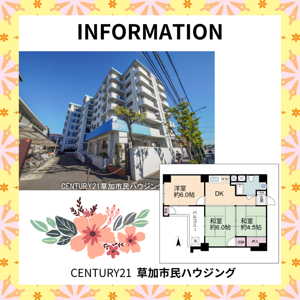 【お預かり情報】草加マンション 6階部分