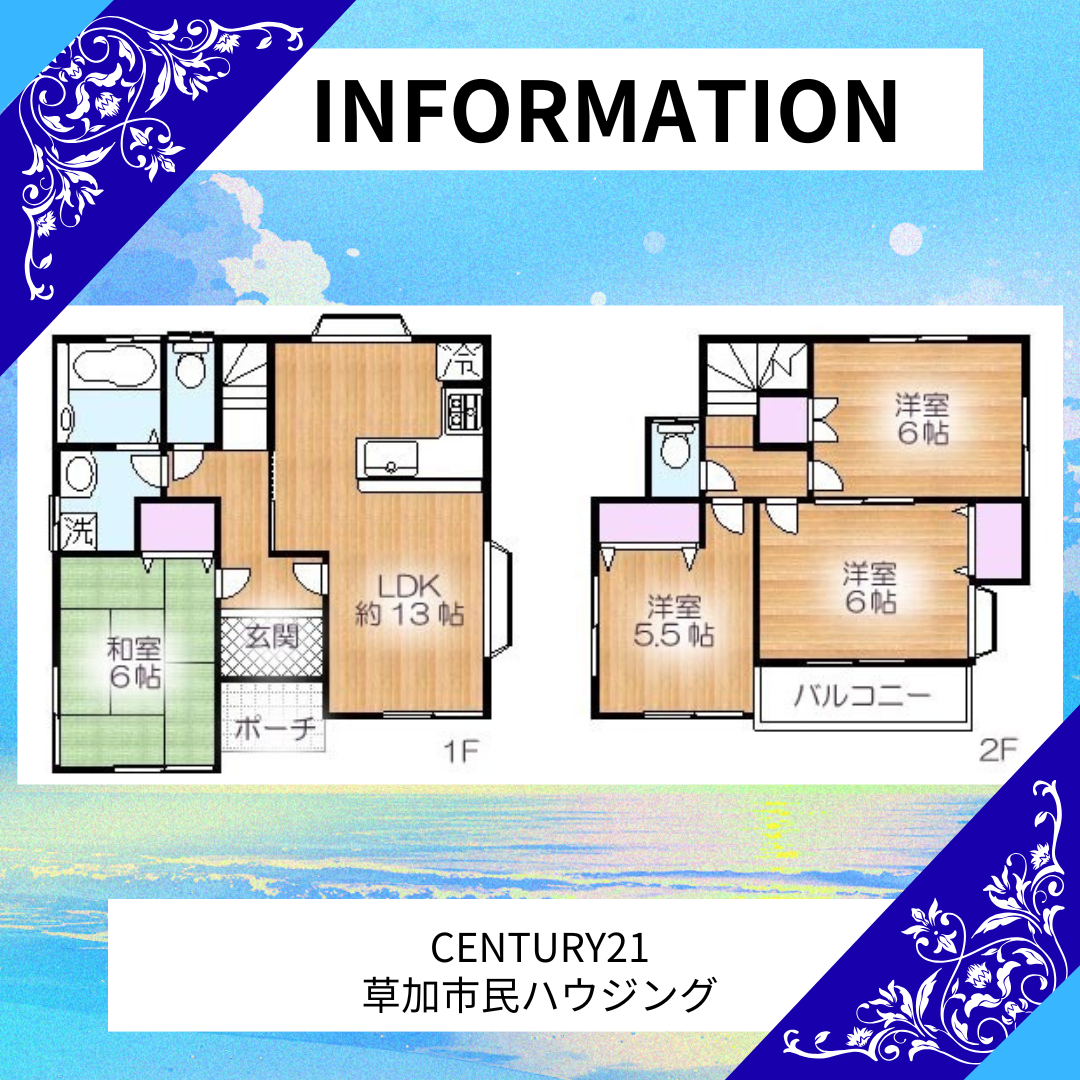 【お預かり情報】八潮市鶴ケ曽根 オーナチェンジ戸建て
