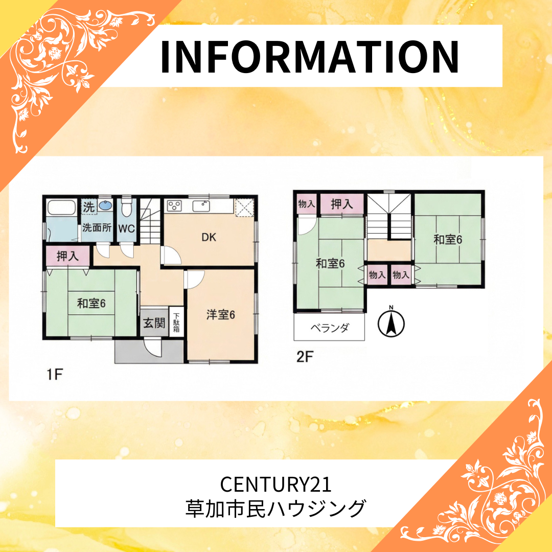 【お預かり情報】八潮市新町 中古一戸建て