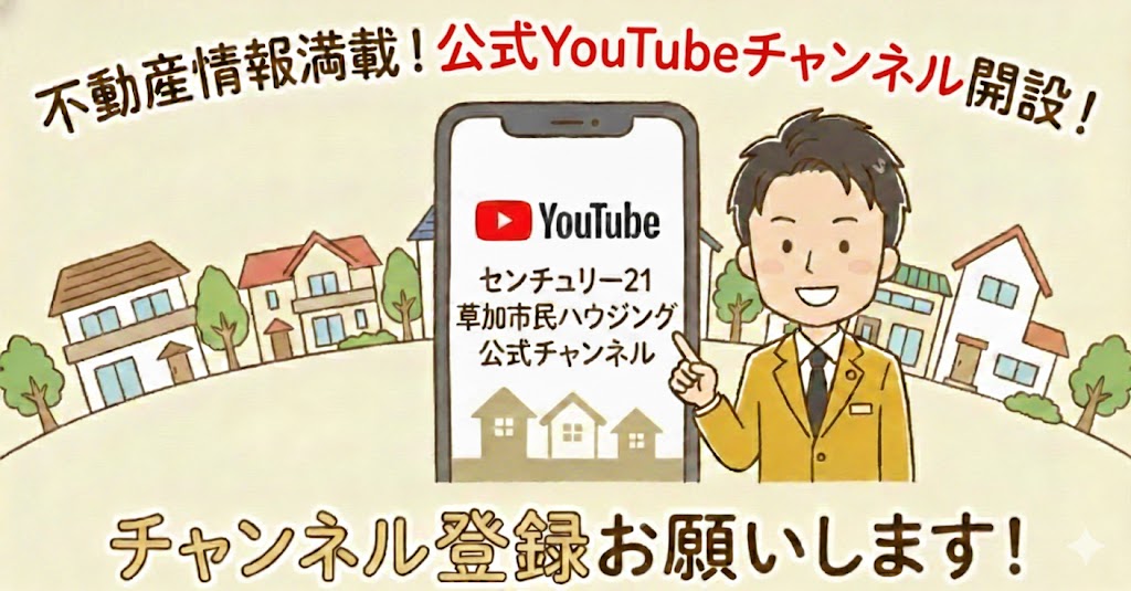 YouTube公式チャンネルのご紹介