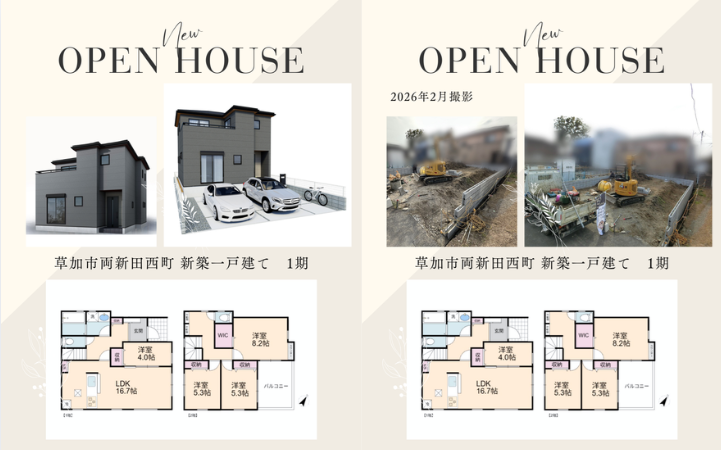 【現地見学開催中】草加市両新田西町 新築一戸建て 1期