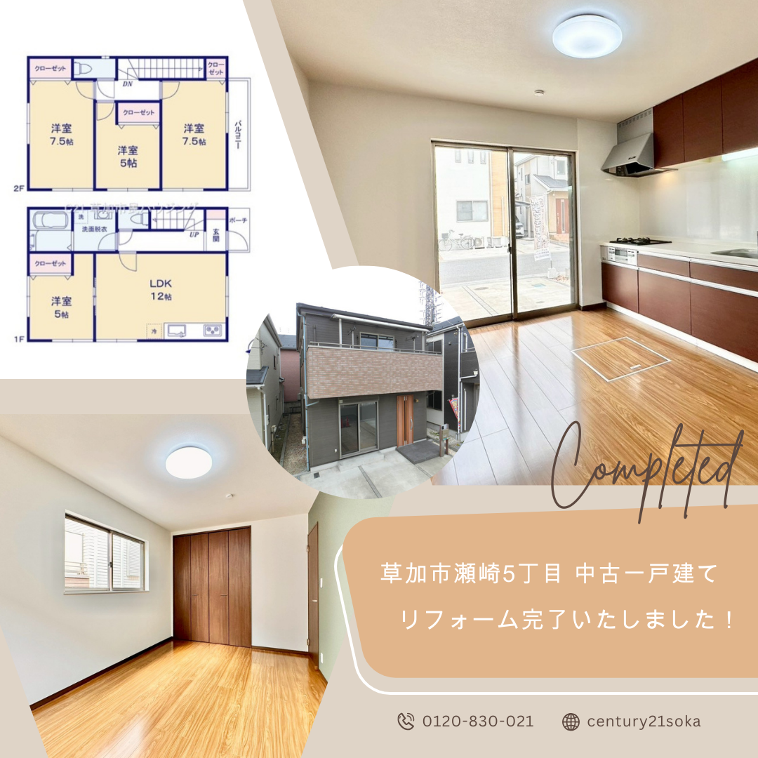 【リフォーム完了】草加市瀬崎5丁目 中古一戸建て