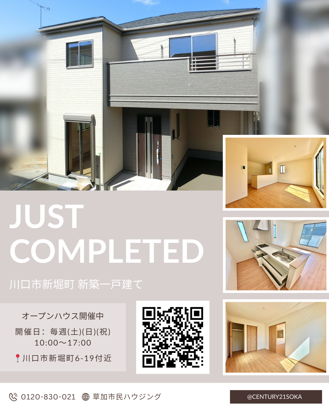 【完成報告】川口市新堀町 新築一戸建て