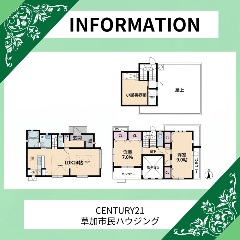 【お預かり情報】草加市松原5丁目 中古一戸建て