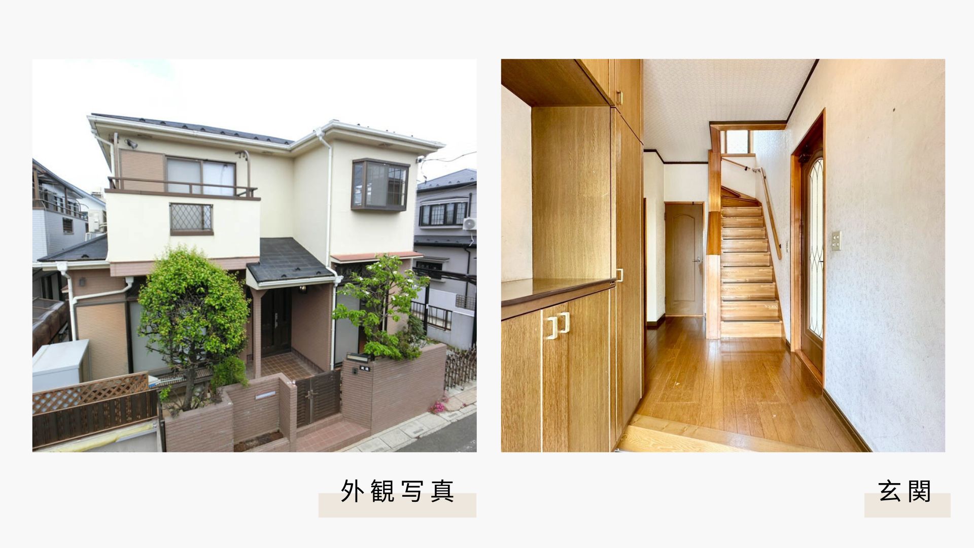 【弊社専任／空家になりました】草加市新栄1丁目 中古一戸建て