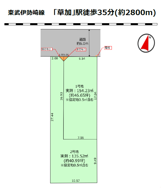 【現地見学会開催中】草加市稲荷6丁目 売地 19期 全2区画