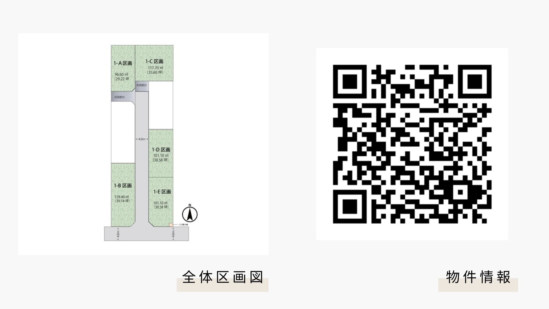 【現地見学会開催】草加市西町 建築条件付売地 全7区画