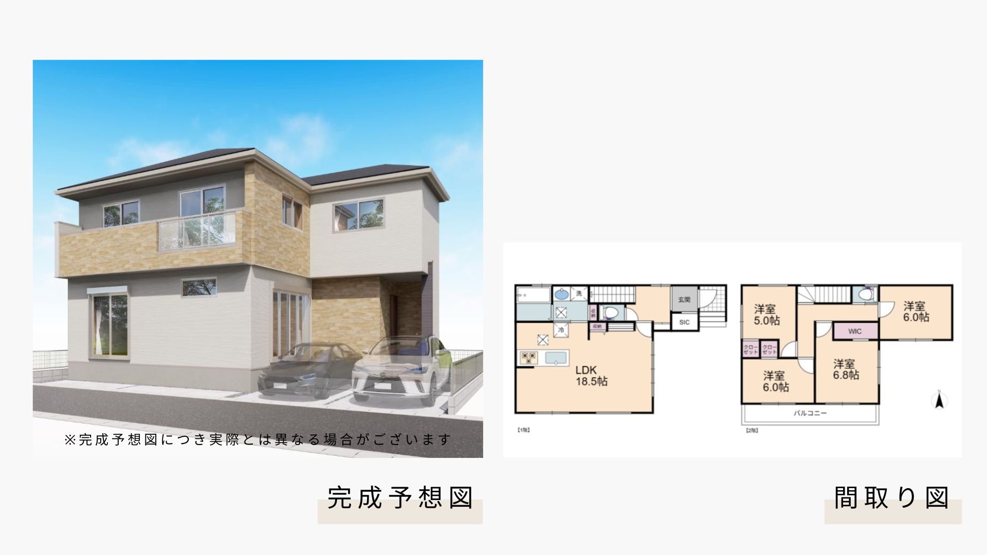 【現地見学会開催】草加市氷川町 新築一戸建て 4期
