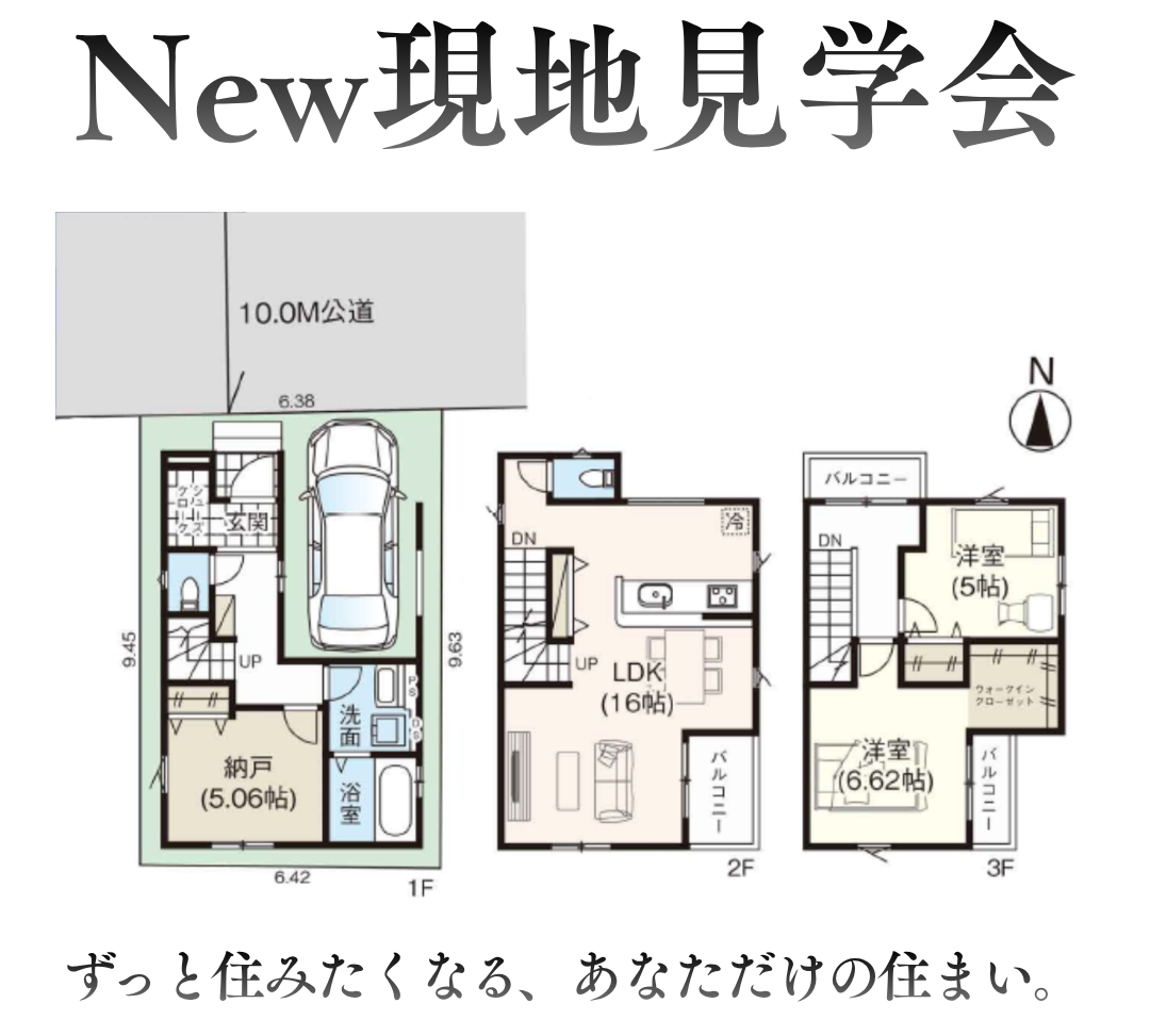 【New現地見学会】草加市新善町 新築一戸建て 5期